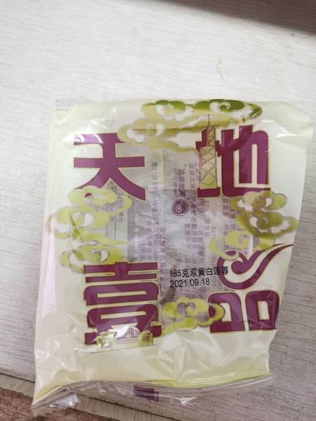 天地壹品 双黄白莲蓉