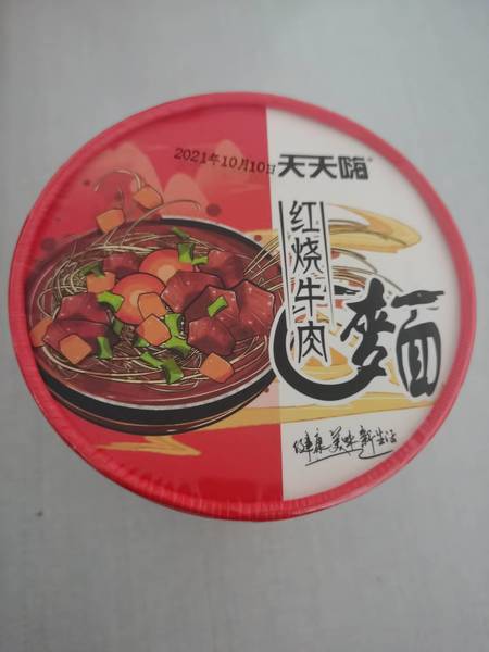 兆味源 红烧牛肉面