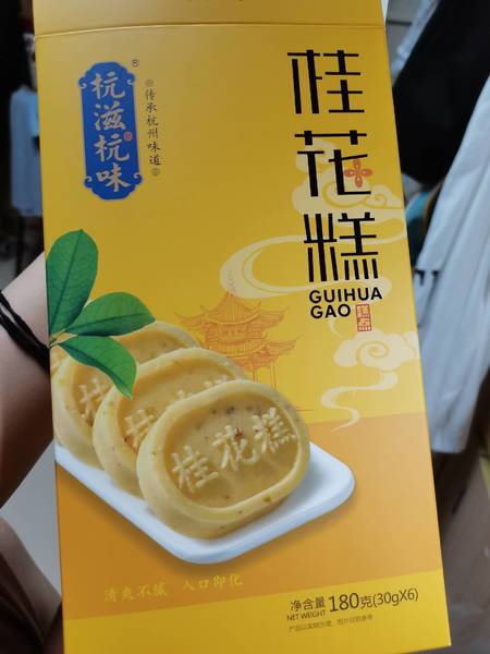 思味王 杭滋杭味桂花糕