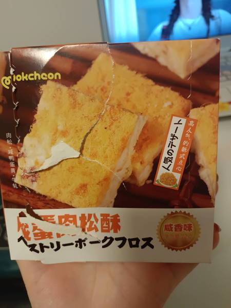 okchcon 咸蛋黄肉松酥