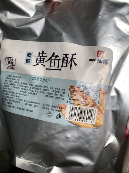 心仙渔 黄鱼酥250克原味