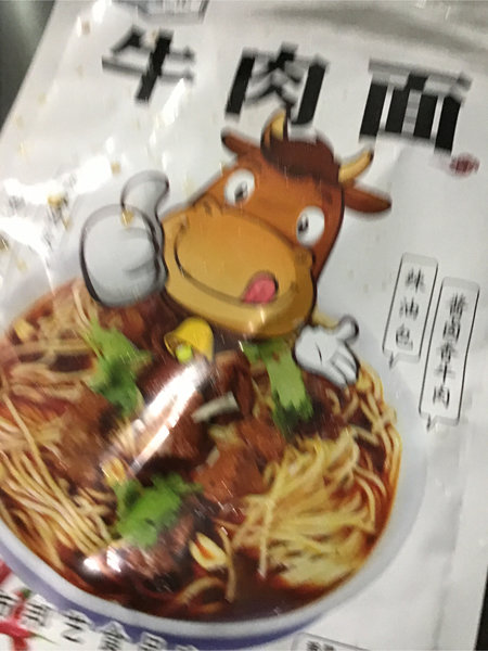 邦艺 牛肉面