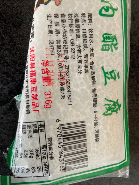 可文 内脂豆腐