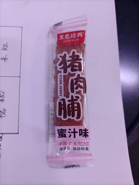 黑色经典 猪肉脯蜜汁味(散装称重)