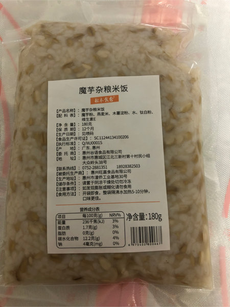 耘木食舍 魔芋杂粮米饭