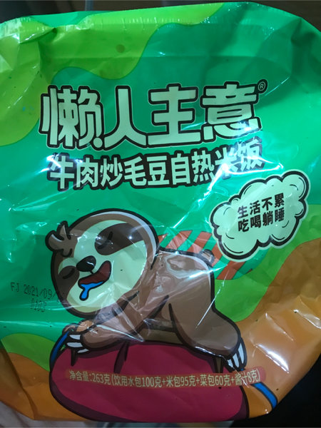 自嗨锅 牛肉炒毛豆自热米饭