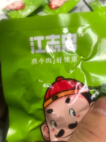 江志忠 真牛肉