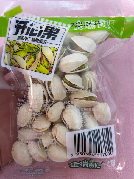 金瑞食汇 开心果