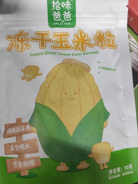 拾味爸爸 冻干玉米粒