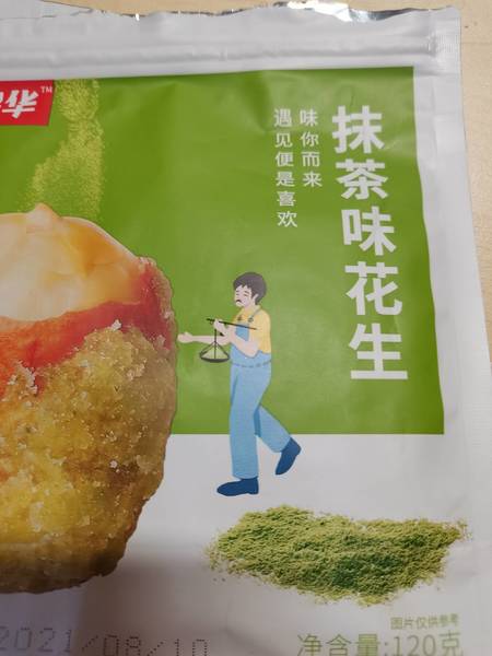 老程华 抹茶味花生