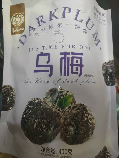 华味亨 400克乌酸梅