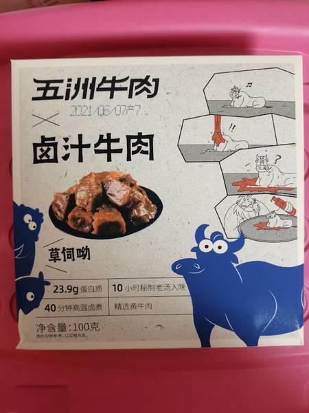 五洲牛肉 卤汁牛肉