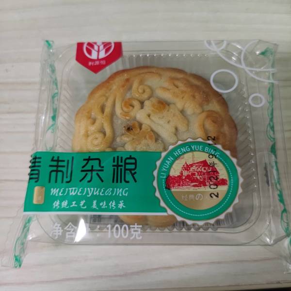 利源恒 精制杂粮月饼