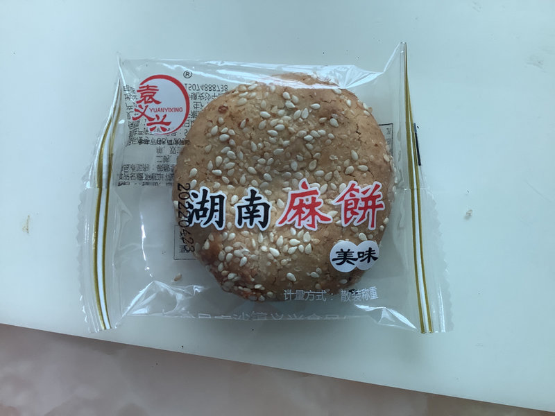 袁义兴 传统麻月