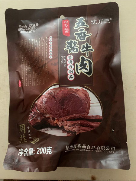 沈万三 五香酱牛肉