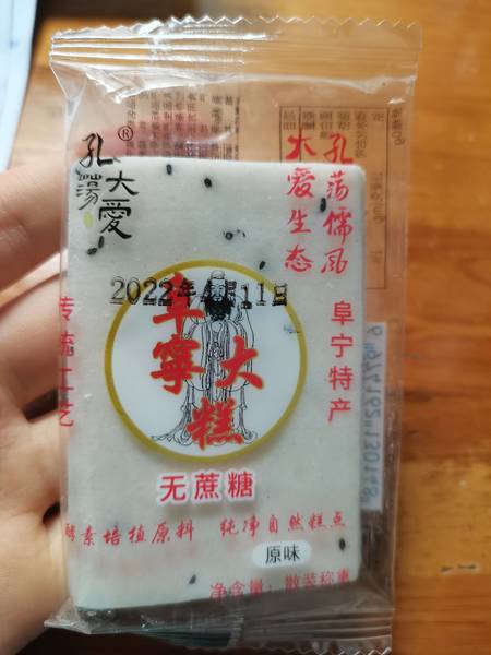 孔荡大爱 阜宁大糕