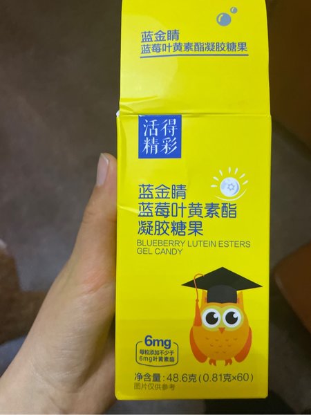 活得精彩 蓝金睛蓝莓叶黄素酯凝胶糖果