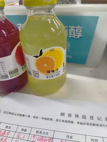 谷利乐 双柚复合果汁饮料300g