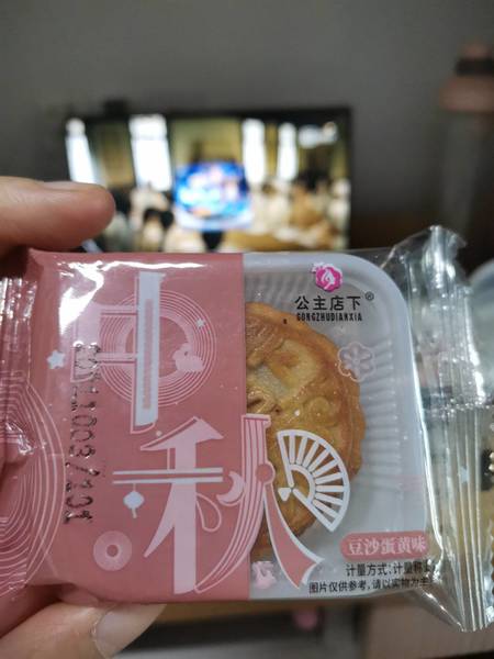 公主店下 豆沙蛋黄月饼