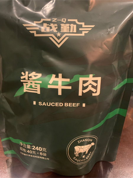 战勤 酱牛肉