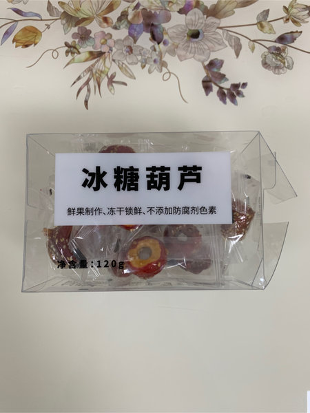 二两猫 冰糖葫芦120g