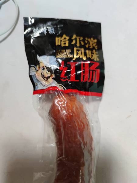 哈峰级 哈尔滨风味红肠