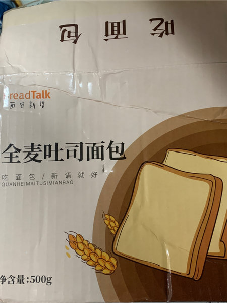 BreadTalk 全麦吐司面包