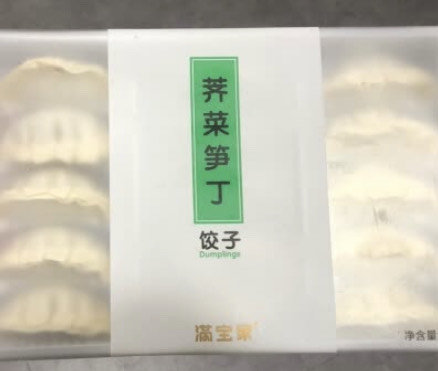 满宝家 荠菜笋丁饺子