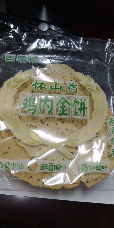 百果粮 淮山药鸡内金饼