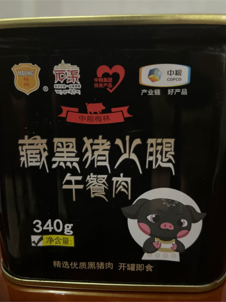 中粮梅林 梅林牌藏黑猪火腿午餐肉