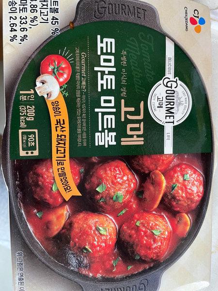 Gourmet TomatoMeatBall