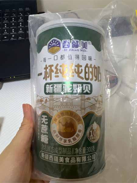 西疆美 新疆骆驼贝