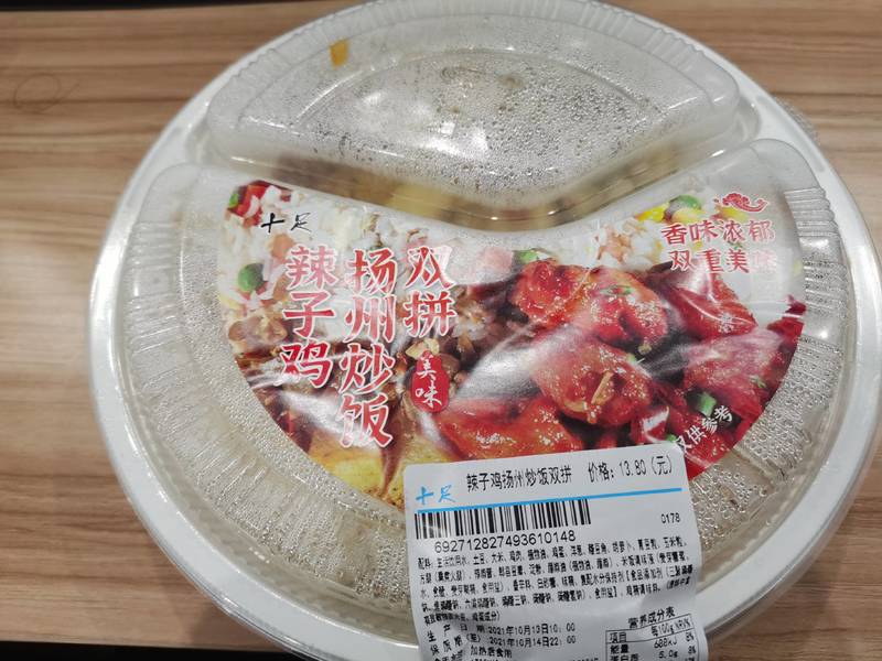 十足 辣子鸡扬州炒饭双拼