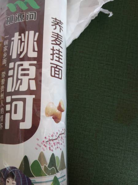 桃源河 荞麦挂面