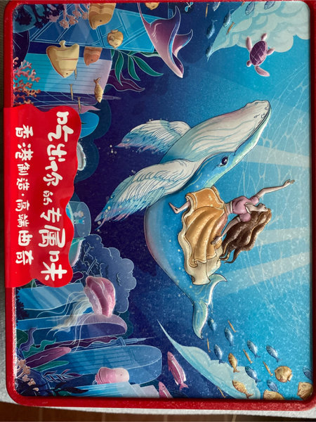 尤尼酷海海洋之恋 蔓越莓港式曲奇