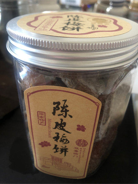 闽南特产 陈皮梅饼