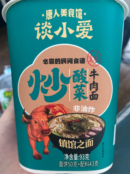 谈小爱 酸菜牛肉面(桶)