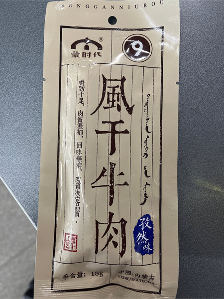 蒙时代 9成超干牛肉干18g孜然味