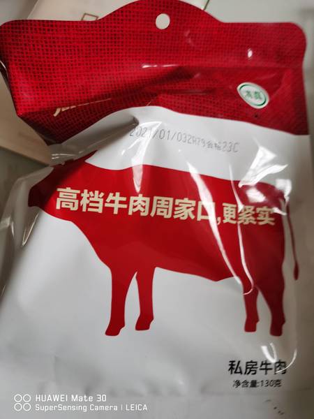 周家口 私房牛肉