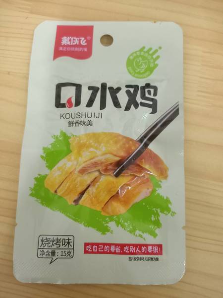 戴你飞 口水鸡烧烤味