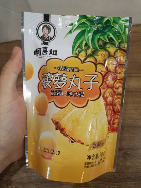 啊喜姐 菠萝丸子