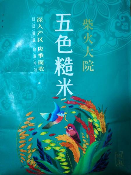 柴火大院 五色<em>糙米</em><em>2kg</em>