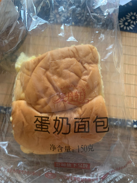 丹麦轩 蛋奶面包