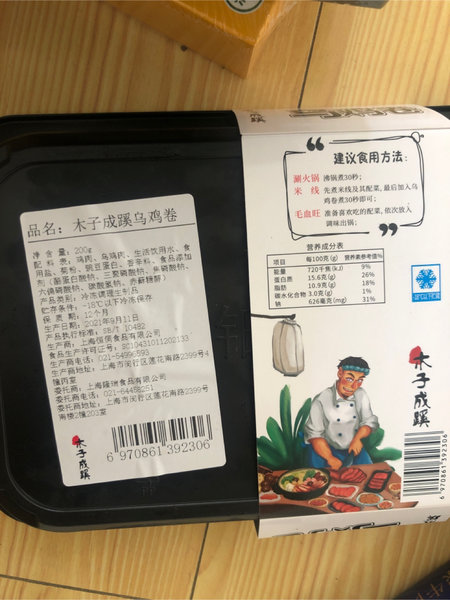 木子成蹊 乌鸡卷200g