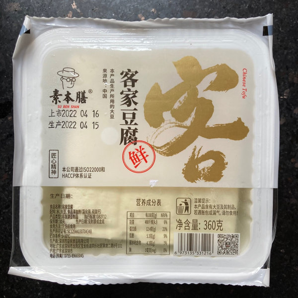 素本膳 客家豆腐