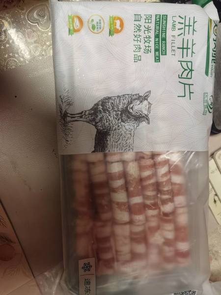 大明现代 大明羔羊肉片