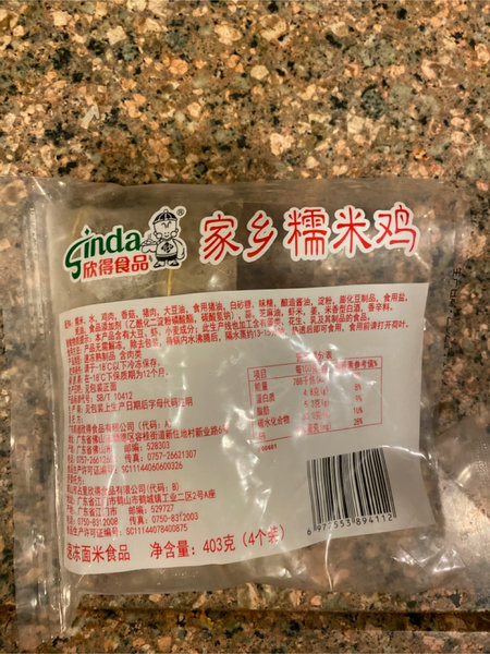 欣得食品 家乡糯米鸡