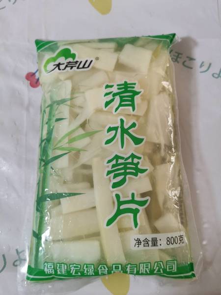 大芹山牌 大芹山800克清水笋片