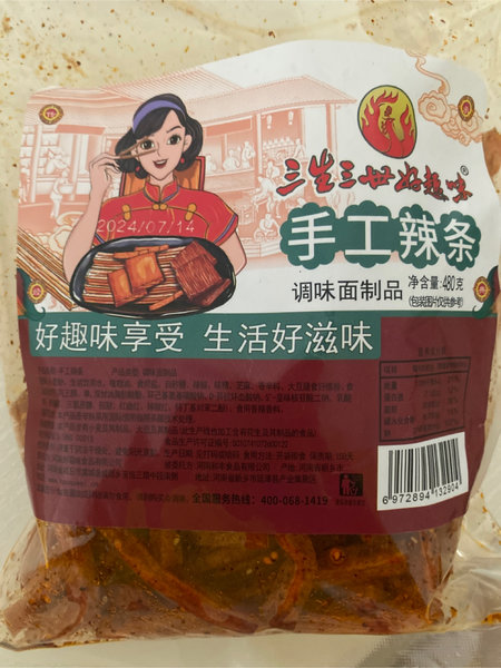 三生三世好趣味 手工辣条