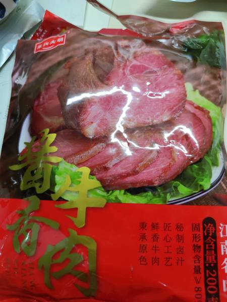 禾兴大明 酱香牛肉